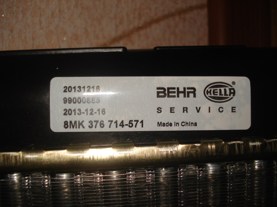 Фотосет радиатора охлаждения Behr-Hella