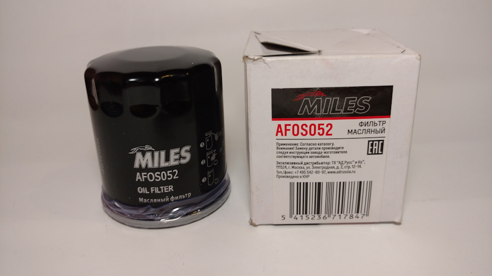 Вскрытие масляного фильтра Miles AF0S052